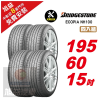 【BRIDGESTONE 普利司通】ECOPIA NH100 節能舒適輪胎195/60/15  4入組-(送免費安裝)