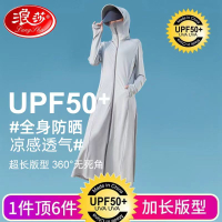 浪莎防曬衣女外穿夏長款全身紫外線冰絲防曬服2023新款超長防曬衣
