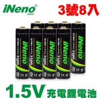 【日本iNeno】可充式1.5V恆壓鋰電池 (3號8入) 贈電池防潮收納盒