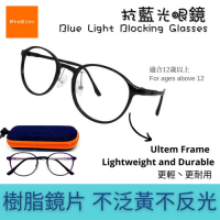 ProEyes 抗藍光眼鏡 1965 黑色 (12歲以上) 18g
