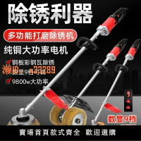 【可開發票】電動除銹機彩鋼瓦鐵銹打磨機手持水泥地面地坪磨地機除銹打磨神器