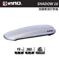 【INNO】SHADOW 16 銀色 行李箱 車頂箱