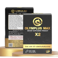 OLYMPLUS MAX - โอลิมพลัส แม็ก ผลิตภัณฑ์เสริมอาหาร