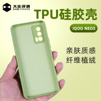 大米評測 iQOO7/Neo5手機殼 TPU硅膠殼 植絨 全包防摔軟殼保護套