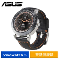 【送5好禮】ASUS Vivowatch 5 智慧健康錶*