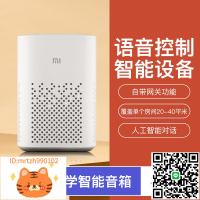 支持小愛音箱智能音箱Pro 小愛同學AI智能機器人萬能遙控音響-淘淘屋