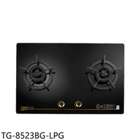送樂點1%等同99折★莊頭北【TG-8523BG-LPG】二口大面板玻璃檯面爐瓦斯爐桶裝瓦斯(全省安裝)