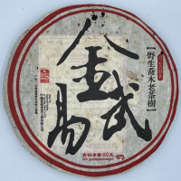 盛嘉源 青雲工貿 金易武 2006年(普洱茶 生茶 400g)