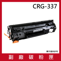 Canon CRG-337 相容環保碳粉匣-3入裝