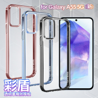 CITY BOSS  for Samsung Galaxy A55 彩盾透明軍規防摔殼