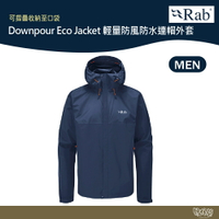 英國 RAB Downpour Eco Jacket 輕量 防風 防水 連帽外套 男款 深墨藍 QWG82【野外營】登山