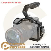 ◎相機專家◎ SmallRig 3234 黑曼巴套組 相機兔籠 提籠 Canon EOS R5 R6 R5C 公司貨【CUBE卡最高10%回饋】