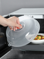 廚房保鮮蓋微波爐加熱蓋專用防油防濺蓋萬能碗蓋家用冰箱菜罩蓋子