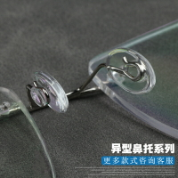 眼鏡配件夾式硅膠鼻托卡扣式無框鈦鏡架用夾住式圓卡扣