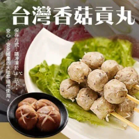 【海肉管家】陳家新竹香菇貢丸x3包(每包300g±10%)