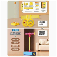 兒童乒乓球訓練器【黃小鴨(套裝)】+【跳跳杆】 