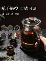 容威黑茶煮茶器蒸汽噴淋式全自動蒸茶器家用玻璃小普洱 艾家生活館 LX