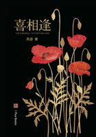 【電子書】喜相逢