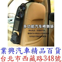 汽車座椅側袋 懸掛式收納袋 多功能側邊置物袋 手機掛袋 雜物儲物袋 (5J2-2)