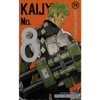 พร้อมส่ง KAIJYU No.8 เล่ม 14#MATSUMOTO NAOYA#Siam Inter Comics#การ์ตูน