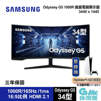 【999加購谷歌TV】SAMSUNG 三星 C34G55TWWC Odyssey G5 1000R 曲面電競螢幕