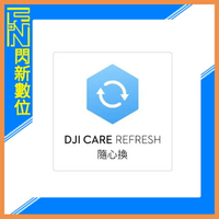 DJI 大疆 Air 3 Care Refresh 隨心換 保險 2年版 (Air3，公司貨)【跨店APP下單最高20%點數回饋】
