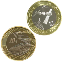 China 2015/18 10 Yuan Aerospace/High Speed Rail Commemorative Coin 27mm Brand New