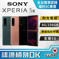 【創宇通訊│福利品】有保固好安心! Sony Xperia 5 III 8G+256GB 5G手機 開發票