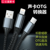 otg直播線聲卡連接線艾肯轉接頭so8轉接線lighting二合一充電適用于蘋果華為tpyec手機typec安卓micro轉換器