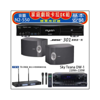 【音圓】N2-550+Sky Teana DW-1+TEV TR-9988+BOSE 301V(卡拉OK點歌機4TB+擴大機+無線麥克風+喇叭)