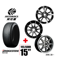 BRIDGESTONE普利司通 輪胎 195/60/15-圈15吋/孔數/6.5J/40ET 四輪四圈組合/鋁圈三選一