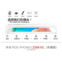 【嚴選外框】 華碩 ROG Phone3 電競手機 ZS661KS 未滿版 半版 非滿版 玻璃貼 鋼化膜 9H 2.5D