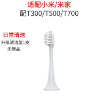 หัวแปรงสีฟันไฟฟ้า, เข้ากันได้กับ Xiaomi, T300/T500/T100, สากล, Mijia MES603/602/601 หัวเปลี่ยน