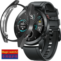 榮耀手表MagicWatch2保護殼 榮耀手表殼全包 magic watch2 46mm保護套電鍍軟TPU防摔防刮高清鋼化膜配件