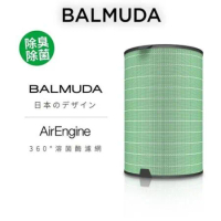BALMUDA 百慕達 AirEngine EJT-S200 360度 溶菌酶濾網 公司貨 