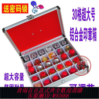 【最低價 公司貨】印章盒超大30枚章鋁合金印章箱公司銀行財務多用印鑒收納箱