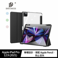 DUX DUCIS Apple iPad Pro 12.9 (2021) TOBY 筆槽皮套  透明背板!!【APP下單4%點數回饋】