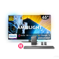【Philips 飛利浦】65型4K OLED 144Hz VRR Google TV智慧聯網顯示器(65OLED809)