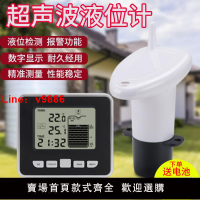 【台灣公司 可開發票】超聲波液位計高精度無線水位計家用智能水箱蓄水池水塔油罐液位儀
