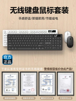 無線鍵盤鼠標套裝筆記本電腦通用靜音商務辦公可充電式