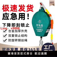 【台灣公司 超低價】防墜器3/5/10/20/30米塔吊人體緩降/自控/速差器高空防墜器自鎖器