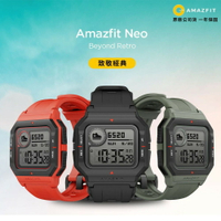 華米Amazfit-Neo智能手錶螢幕全天顯示復古設計風