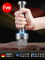 德國ive304不銹鋼家用廚房實心松肉針牛肉扎孔針豬牛排錘針松肉器