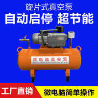 旋片式真空泵工業小型一體式抽氣泵靜音無油泵免保養智能啟停高壓