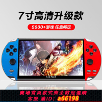 【台灣公司 可開發票】7寸大屏雙人PSP游戲機掌機兒童馬里奧超級瑪麗街機迷你掌上學生機