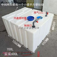免運 塑料桶 運輸通 蓄水桶 柴油桶 300升臥式柴油桶 700L加厚車載200升方形塑料油箱耐酸堿500L運輸桶