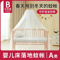嬰兒床蚊帳支架通用兒童床公主蒙古包全罩式bb拼接小床搖籃防蚊罩