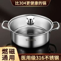 百畅 - 食品級316不銹鋼鍋湯鍋家用2023新款電磁爐火鍋鍋具專用鍋火鍋盆