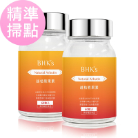 BHK’s越桔熊果素 膠囊 (60粒/瓶)2瓶組