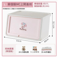 IRIS-卡通翻蓋前開收納箱玩具衣服整理收納盒-美樂蒂白/粉MS-L